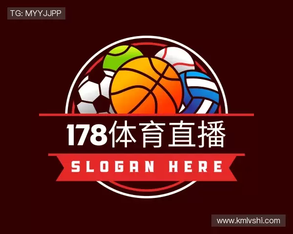 认识178体育直播